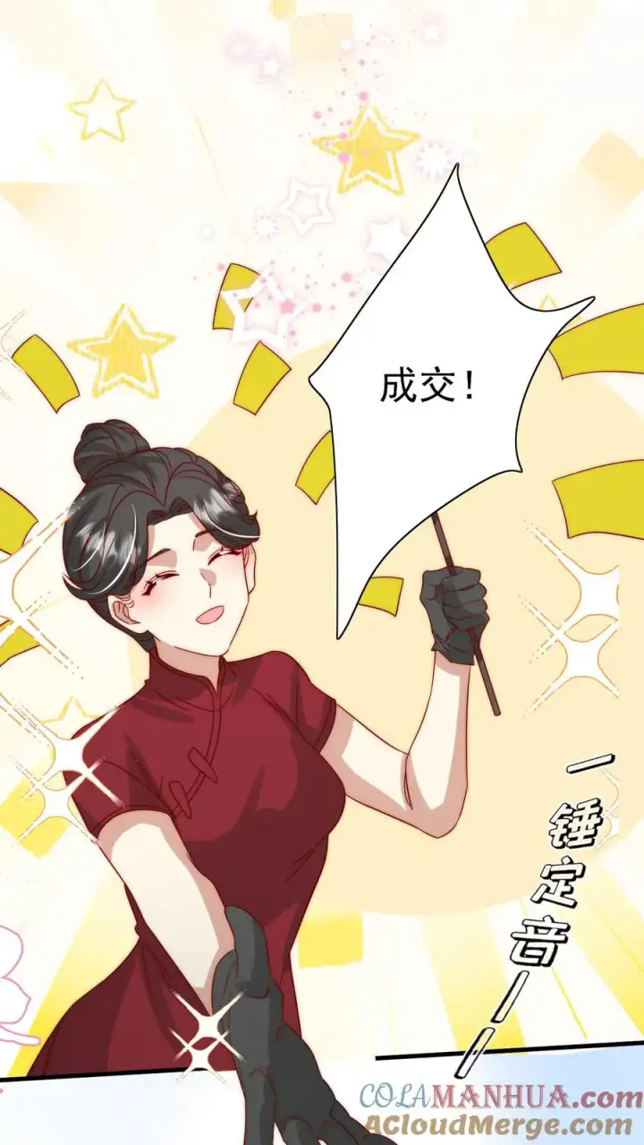 漫画《团宠萌宝：四岁小师傅下山了》第299话 剑来！第9张图