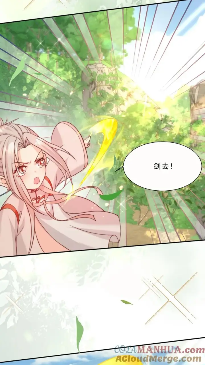 漫画《团宠萌宝：四岁小师傅下山了》第300话 以气御剑第11张图