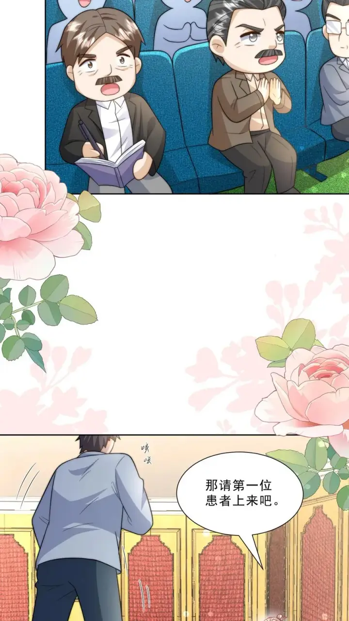 漫画《团宠萌宝：四岁小师傅下山了》第300话 以气御剑第22张图