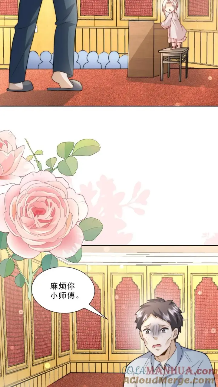 漫画《团宠萌宝：四岁小师傅下山了》第300话 以气御剑第23张图