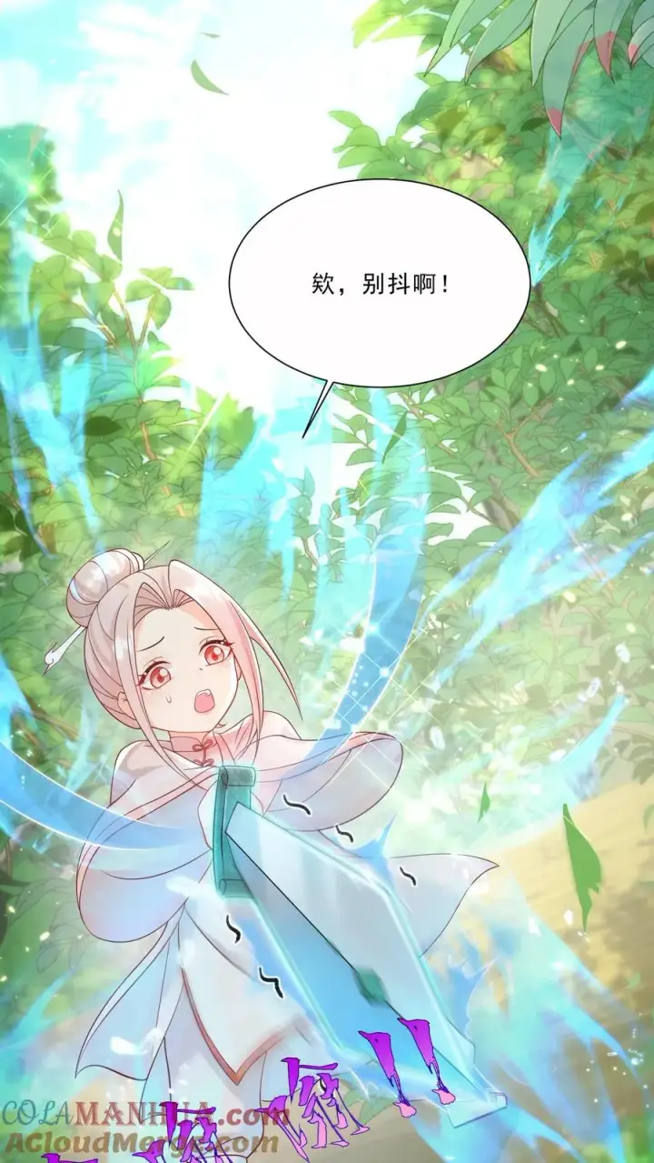 漫画《团宠萌宝：四岁小师傅下山了》第300话 以气御剑第7张图