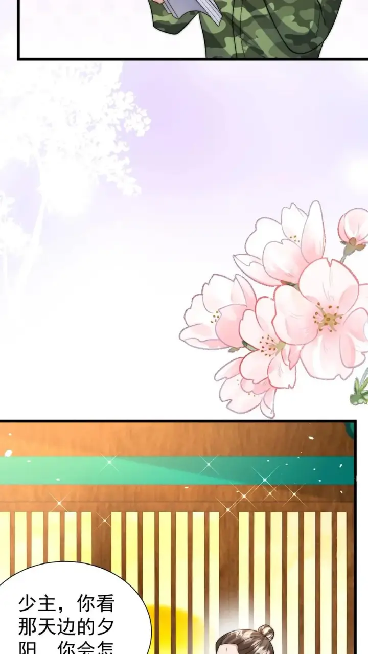 漫画《团宠萌宝：四岁小师傅下山了》第301话 区区掌门而已第20张图