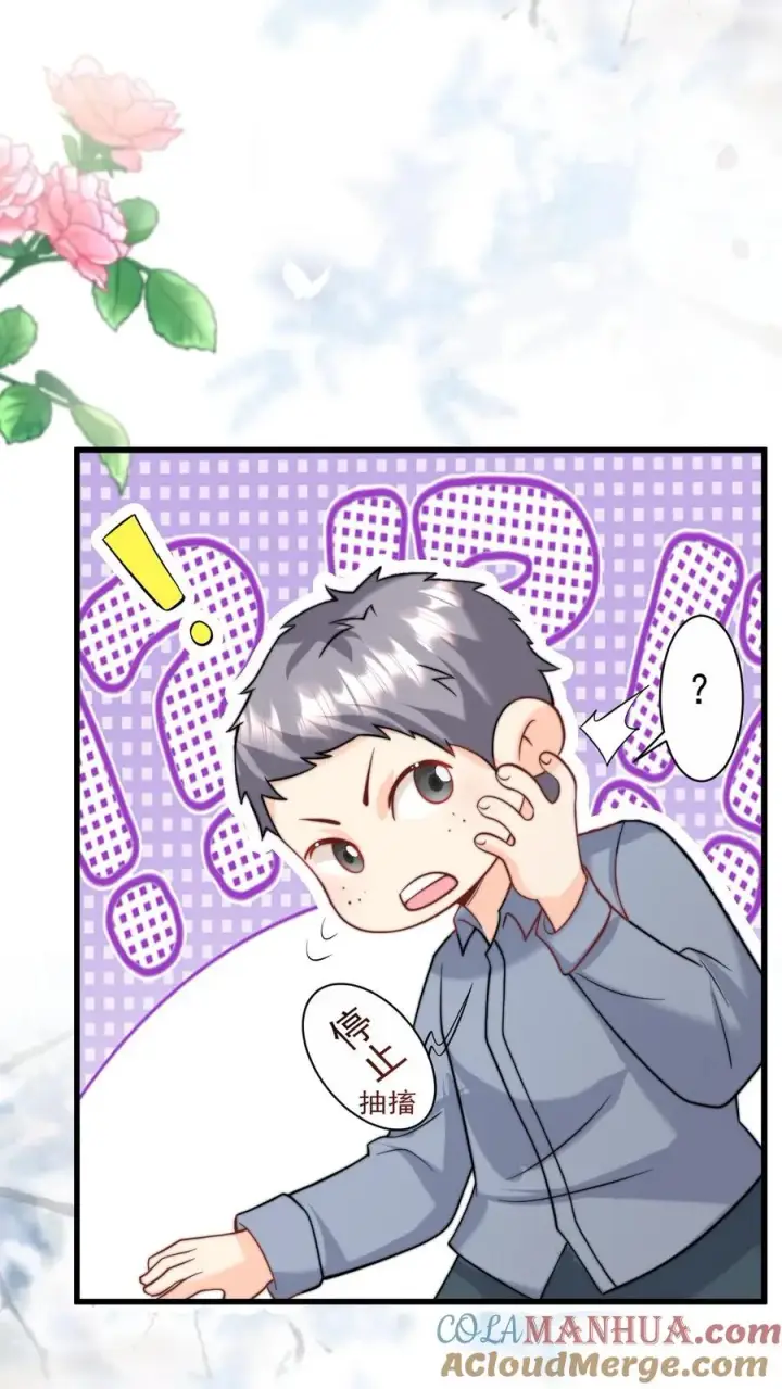 漫画《团宠萌宝：四岁小师傅下山了》第301话 区区掌门而已第3张图