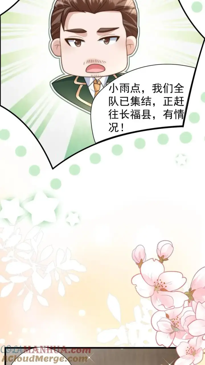 漫画《团宠萌宝：四岁小师傅下山了》第301话 区区掌门而已第31张图
