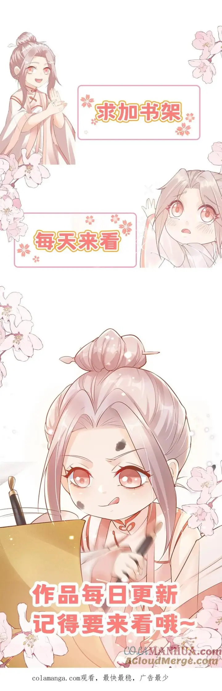 漫画《团宠萌宝：四岁小师傅下山了》第301话 区区掌门而已第35张图