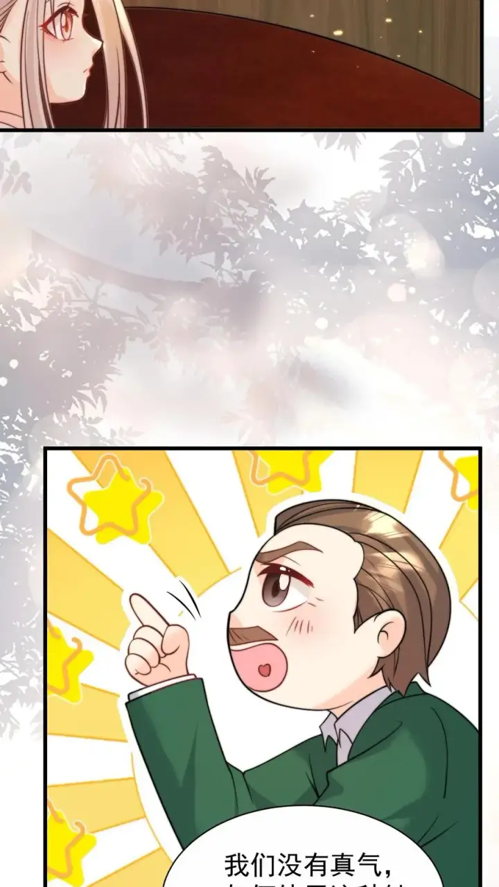 漫画《团宠萌宝：四岁小师傅下山了》第301话 区区掌门而已第8张图
