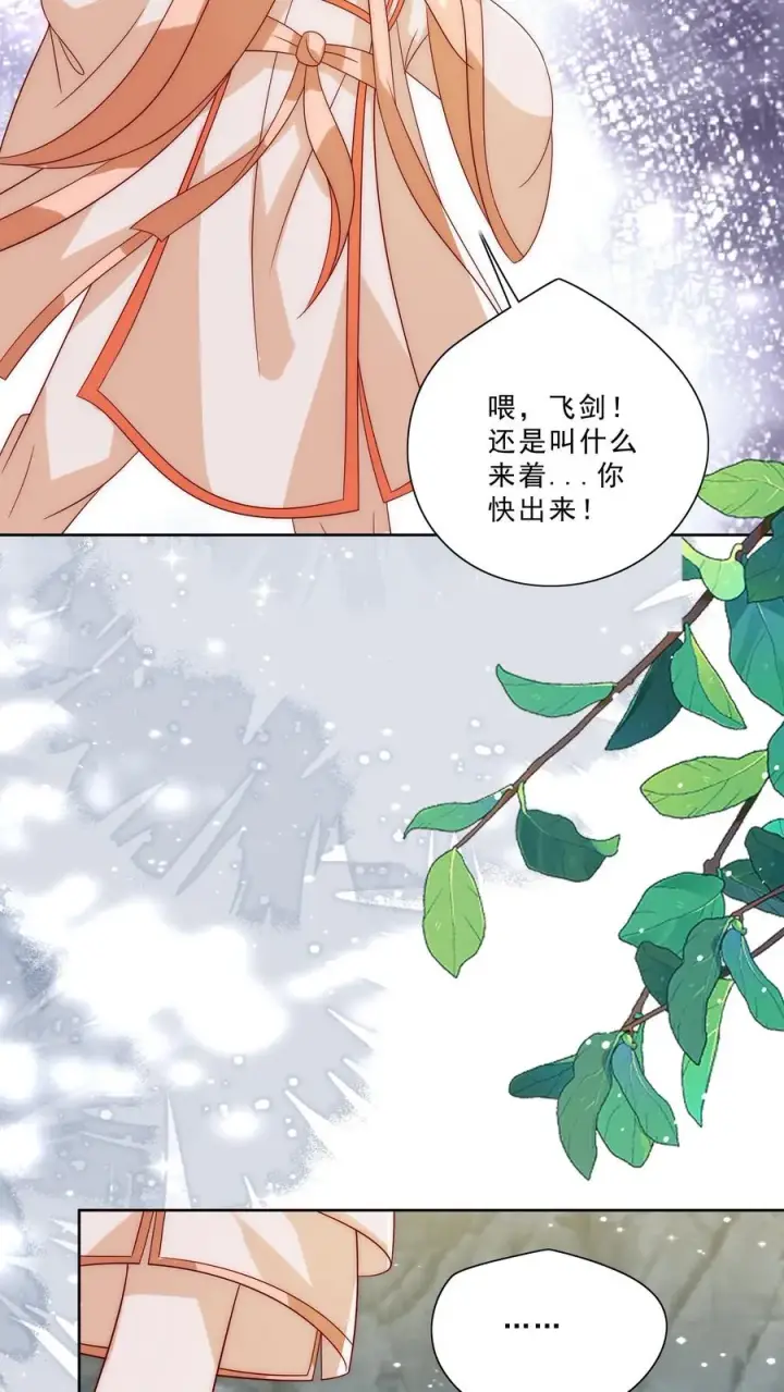 漫画《团宠萌宝：四岁小师傅下山了》第302话 车祸和密道第18张图