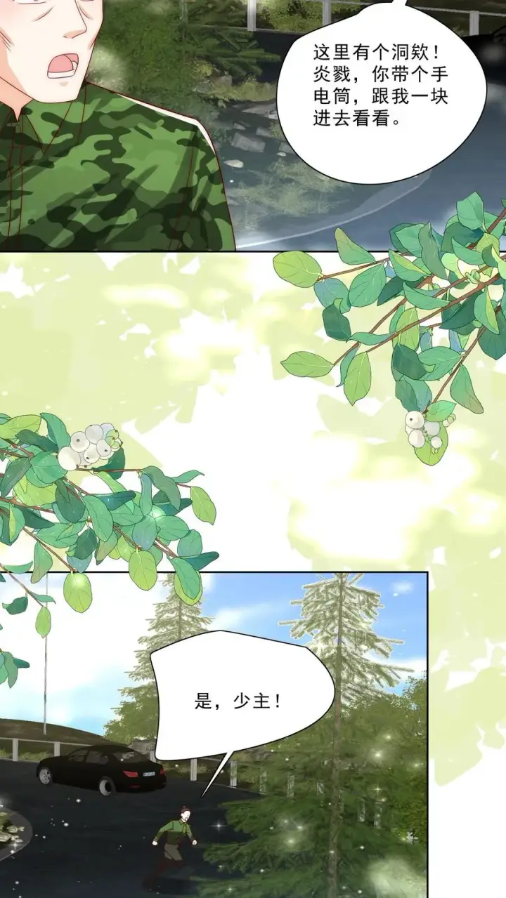 漫画《团宠萌宝：四岁小师傅下山了》第302话 车祸和密道第20张图