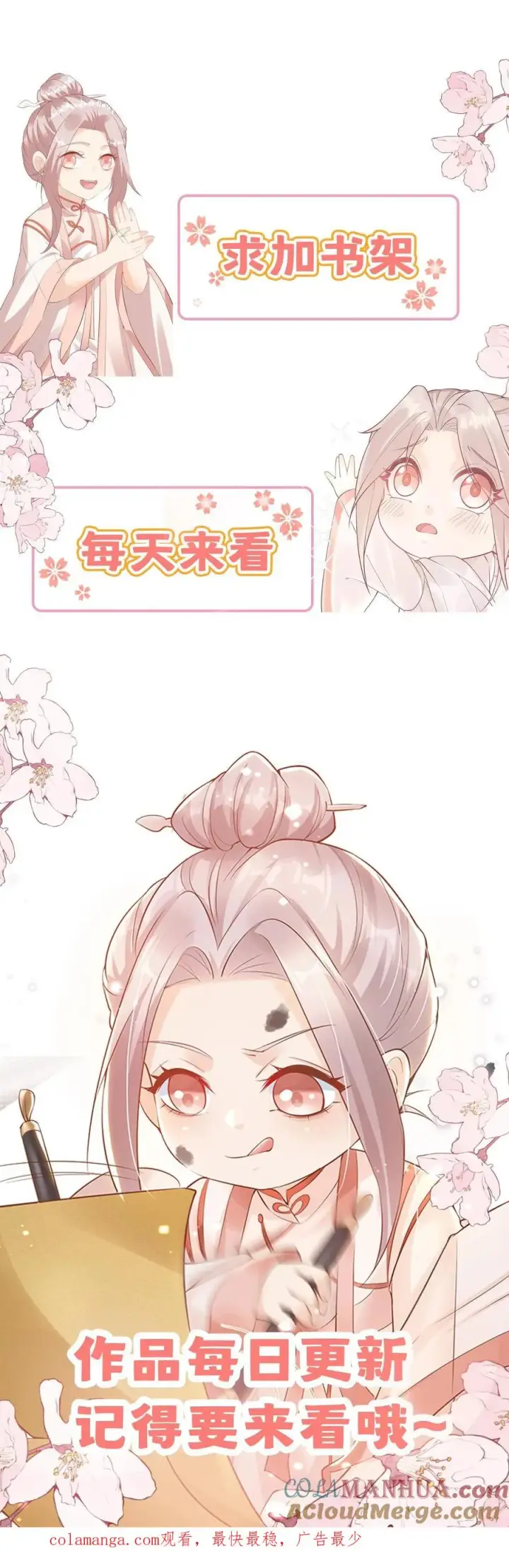 漫画《团宠萌宝：四岁小师傅下山了》第302话 车祸和密道第25张图