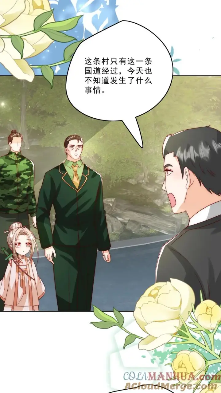 漫画《团宠萌宝：四岁小师傅下山了》第302话 车祸和密道第3张图