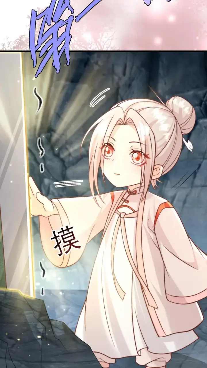 漫画《团宠萌宝：四岁小师傅下山了》第303话 两把剑的柔情蜜意第15张图