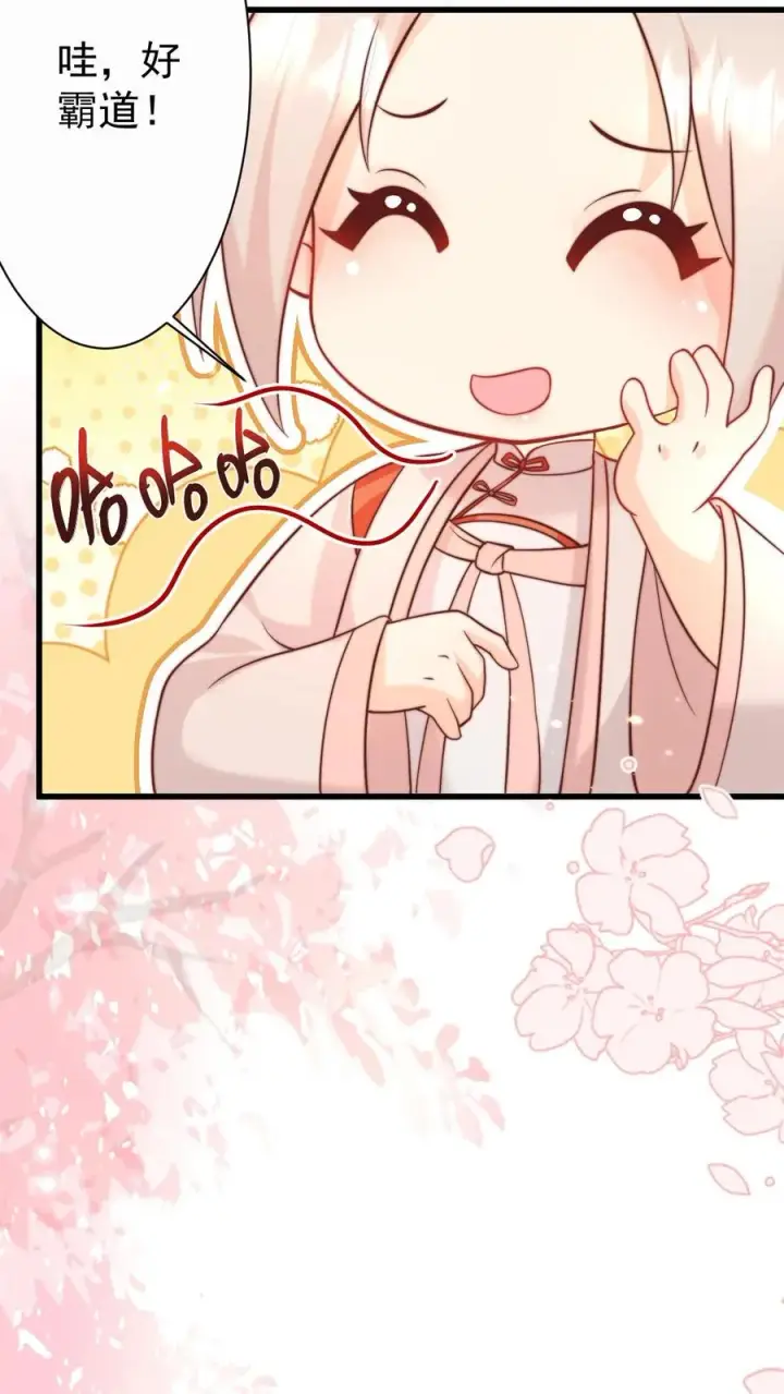 漫画《团宠萌宝：四岁小师傅下山了》第303话 两把剑的柔情蜜意第18张图