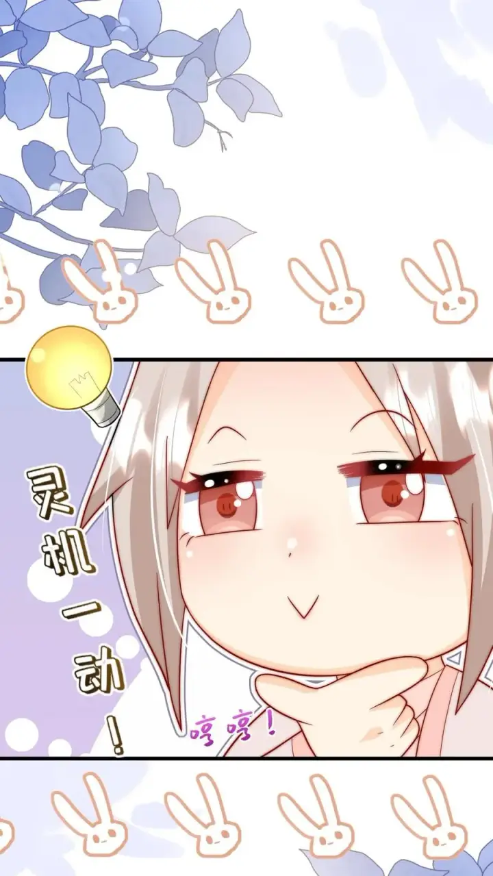 漫画《团宠萌宝：四岁小师傅下山了》第303话 两把剑的柔情蜜意第24张图