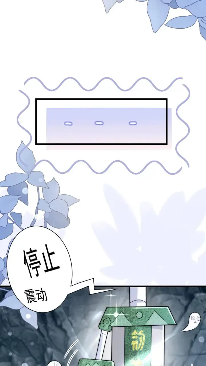 漫画《团宠萌宝：四岁小师傅下山了》第303话 两把剑的柔情蜜意第30张图