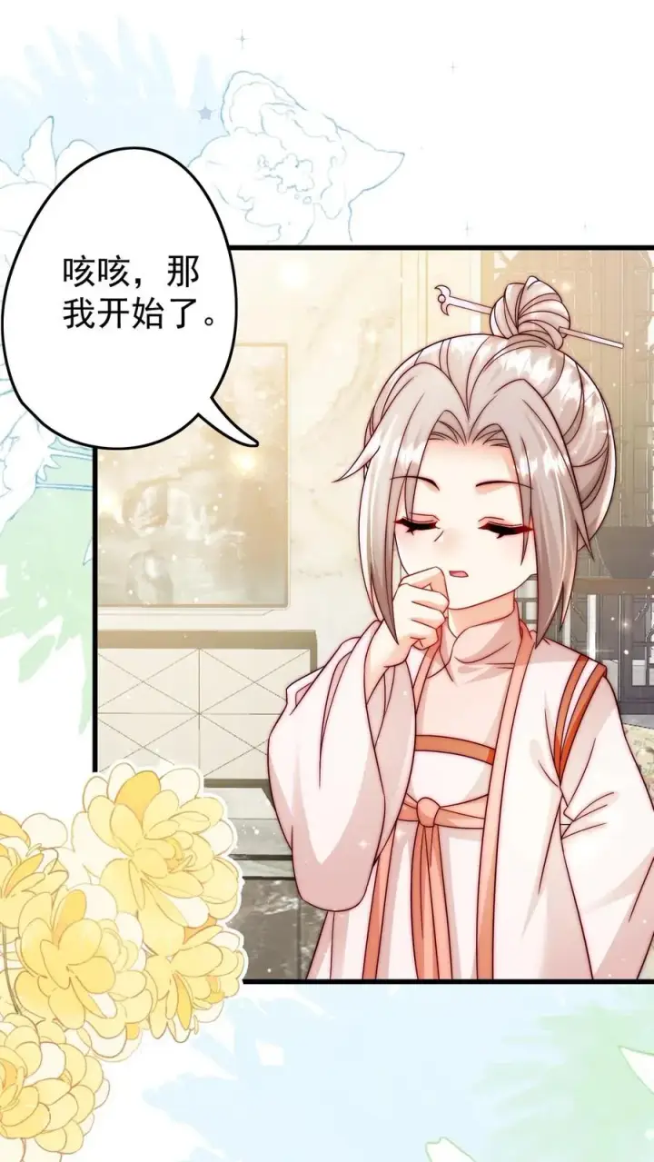 漫画《团宠萌宝：四岁小师傅下山了》第305话 谁教你念的诗第2张图