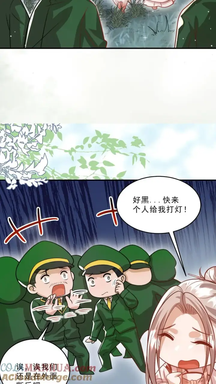 漫画《团宠萌宝：四岁小师傅下山了》第306话 上古巨兽第13张图