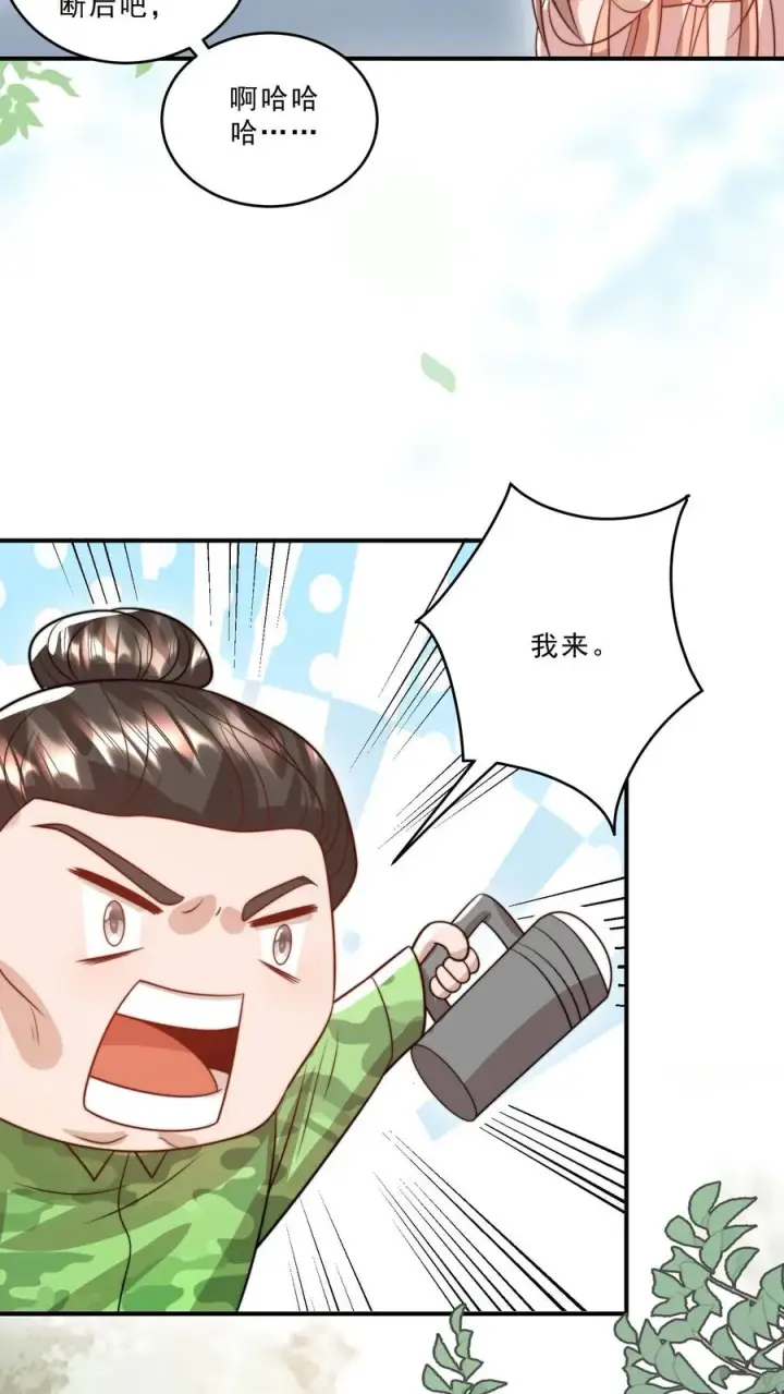 漫画《团宠萌宝：四岁小师傅下山了》第306话 上古巨兽第14张图