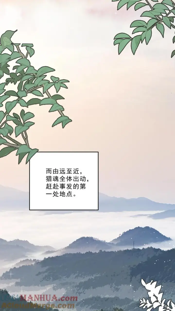 漫画《团宠萌宝：四岁小师傅下山了》第306话 上古巨兽第5张图