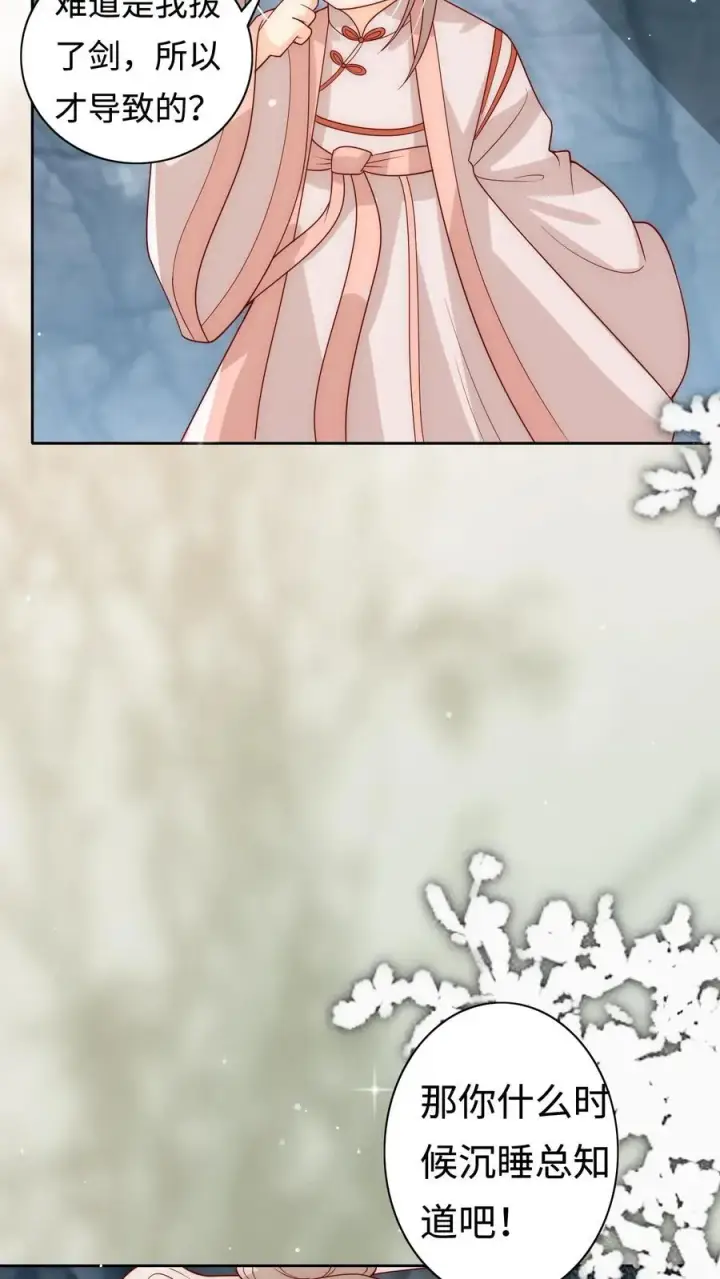 漫画《团宠萌宝：四岁小师傅下山了》第307话 凤不是凤凰第16张图