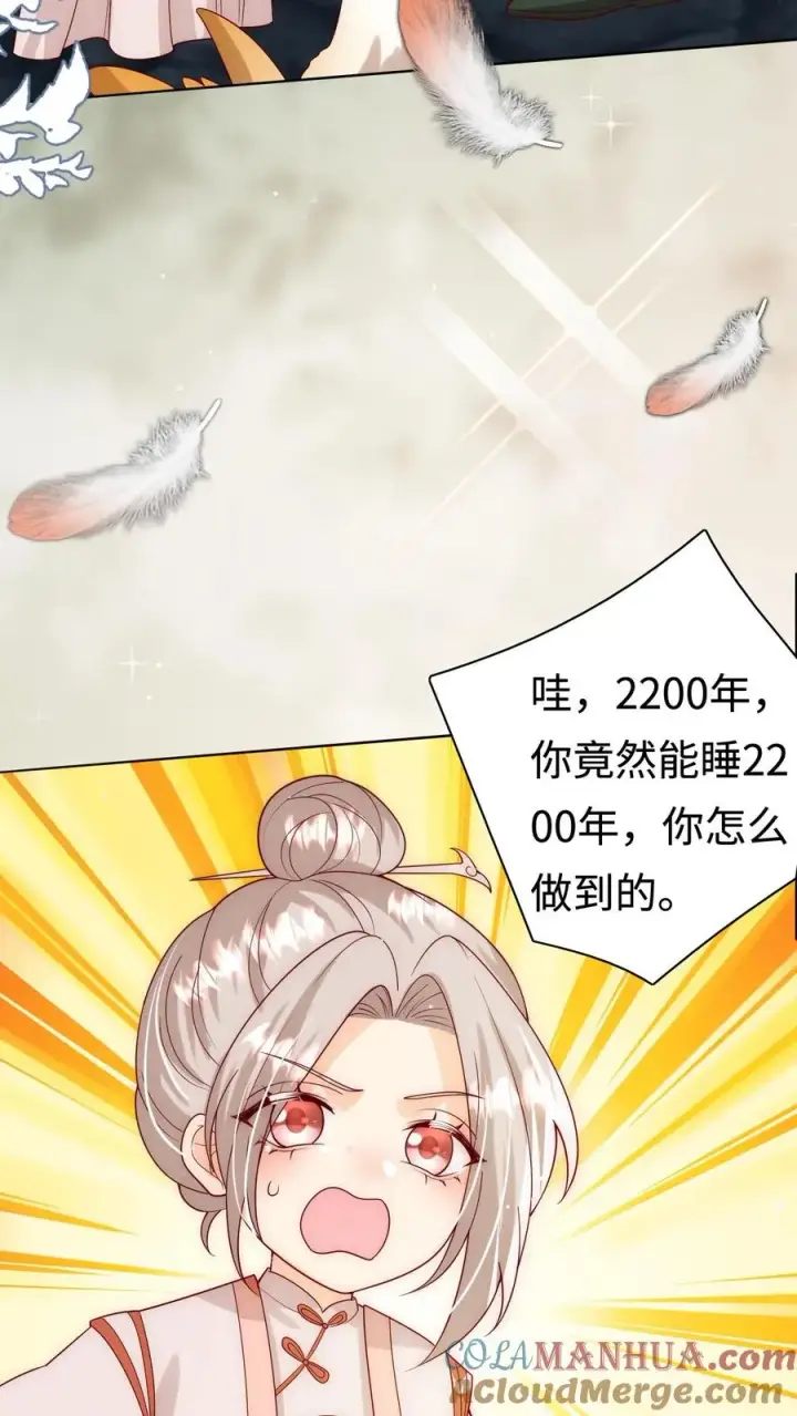 漫画《团宠萌宝：四岁小师傅下山了》第307话 凤不是凤凰第21张图