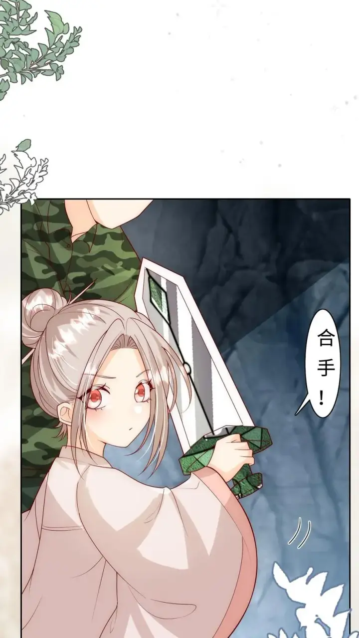 漫画《团宠萌宝：四岁小师傅下山了》第307话 凤不是凤凰第26张图