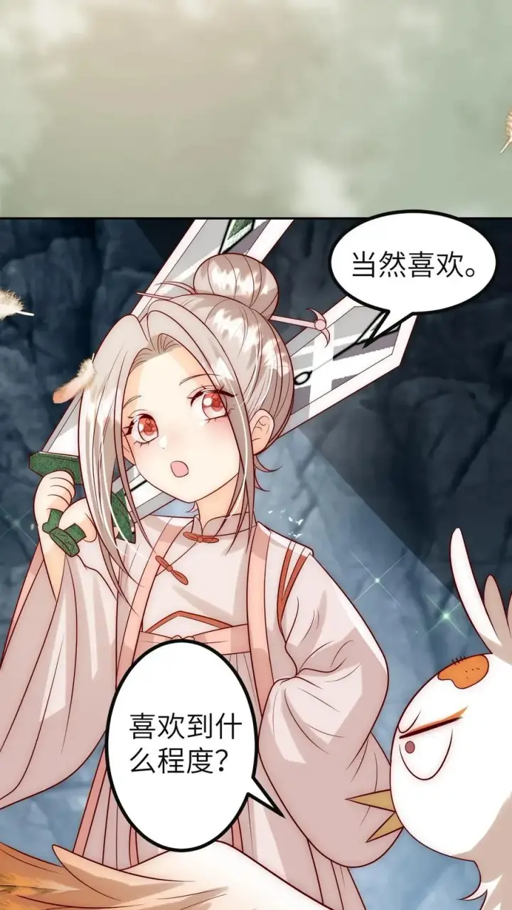 漫画《团宠萌宝：四岁小师傅下山了》第307话 凤不是凤凰第32张图