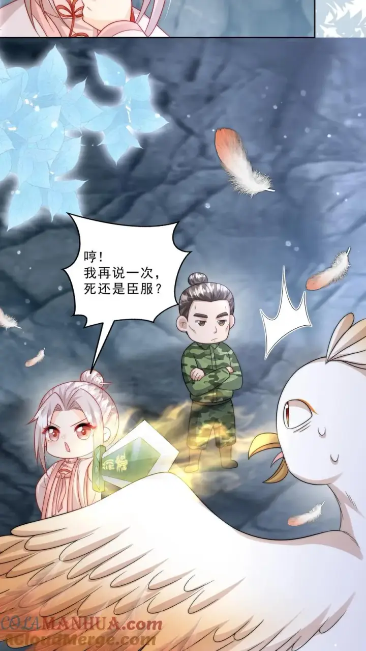 漫画《团宠萌宝：四岁小师傅下山了》第308话 胆小无助且笨第11张图