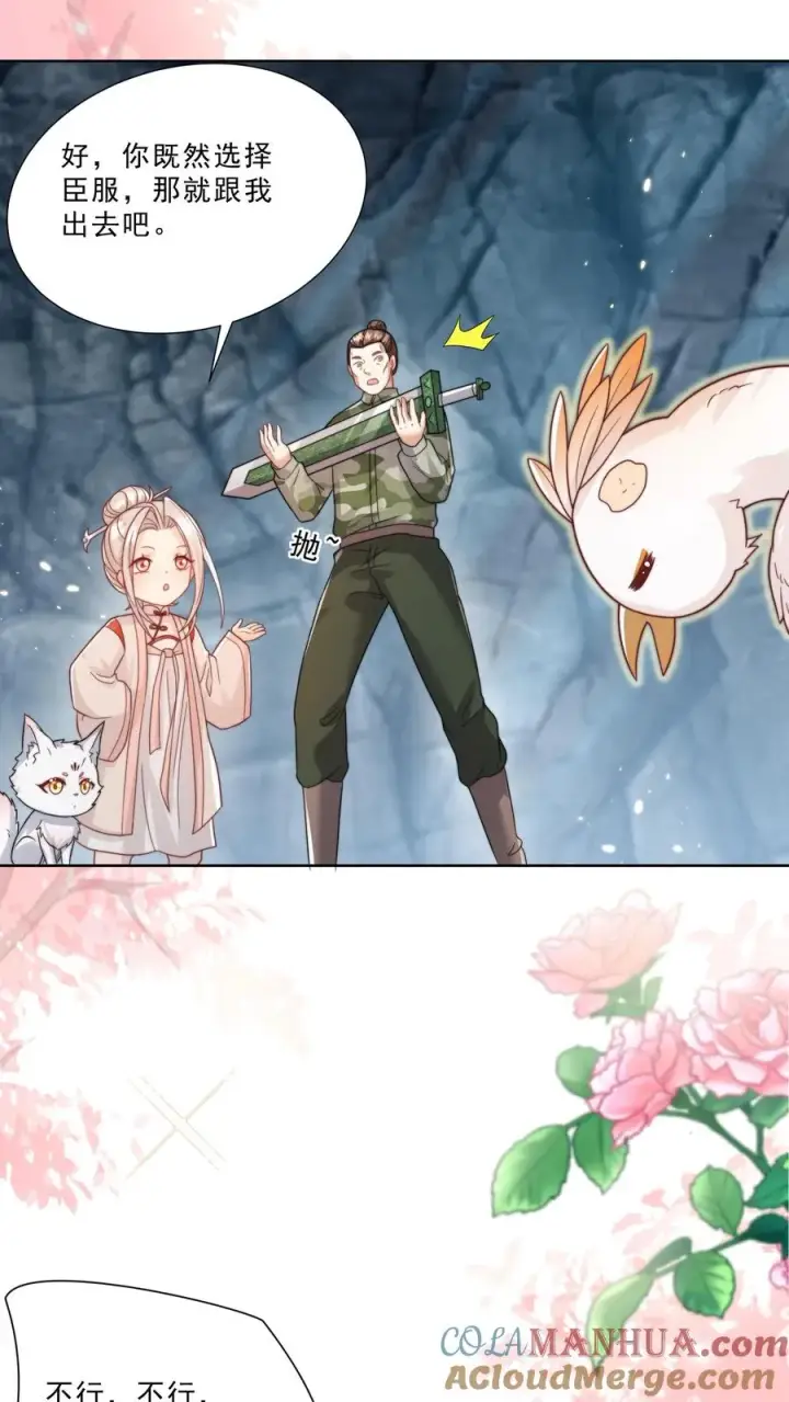 漫画《团宠萌宝：四岁小师傅下山了》第308话 胆小无助且笨第15张图