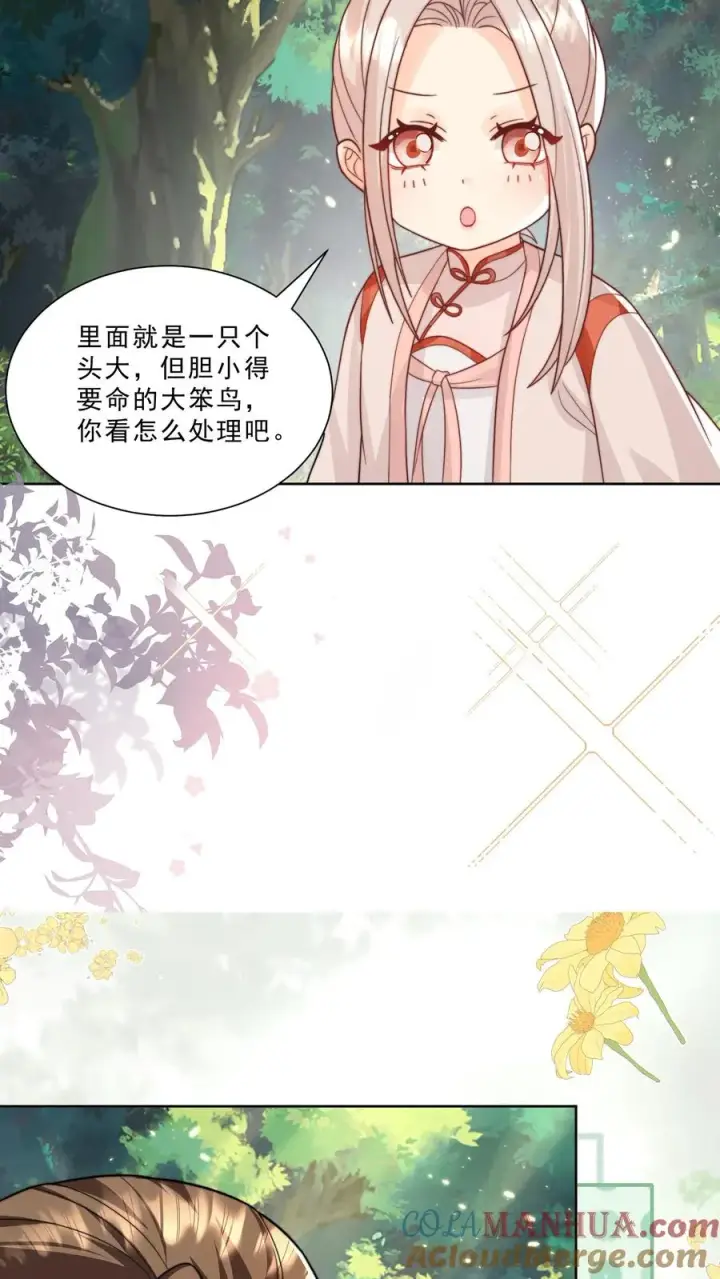 漫画《团宠萌宝：四岁小师傅下山了》第308话 胆小无助且笨第21张图