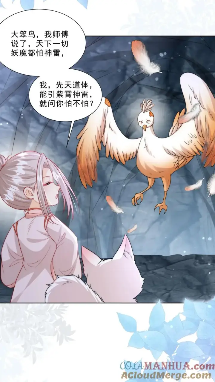 漫画《团宠萌宝：四岁小师傅下山了》第308话 胆小无助且笨第5张图