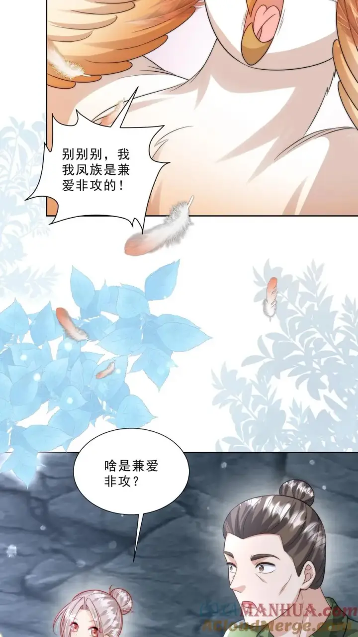 漫画《团宠萌宝：四岁小师傅下山了》第308话 胆小无助且笨第9张图