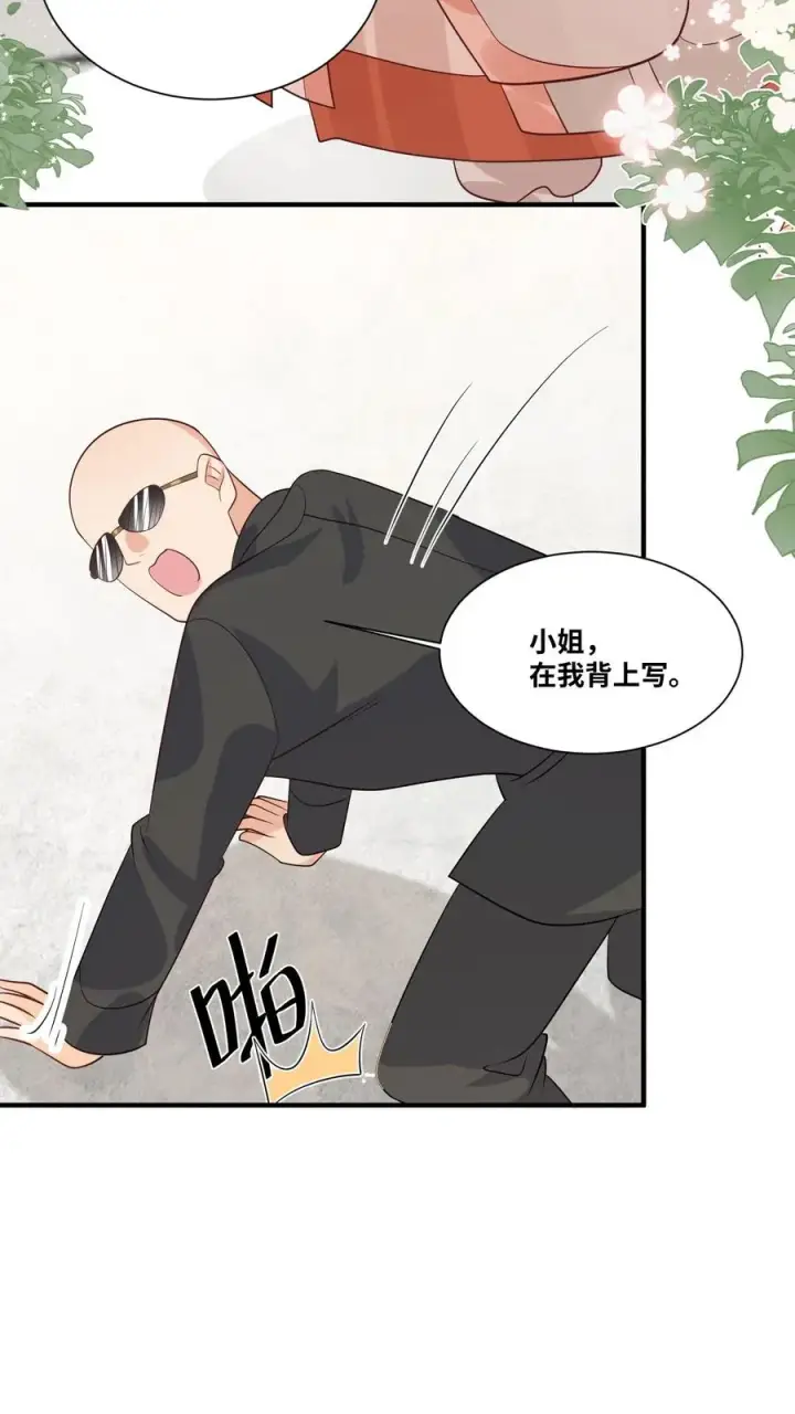 漫画《团宠萌宝：四岁小师傅下山了》第30话 居然敢冒充天师！第12张图