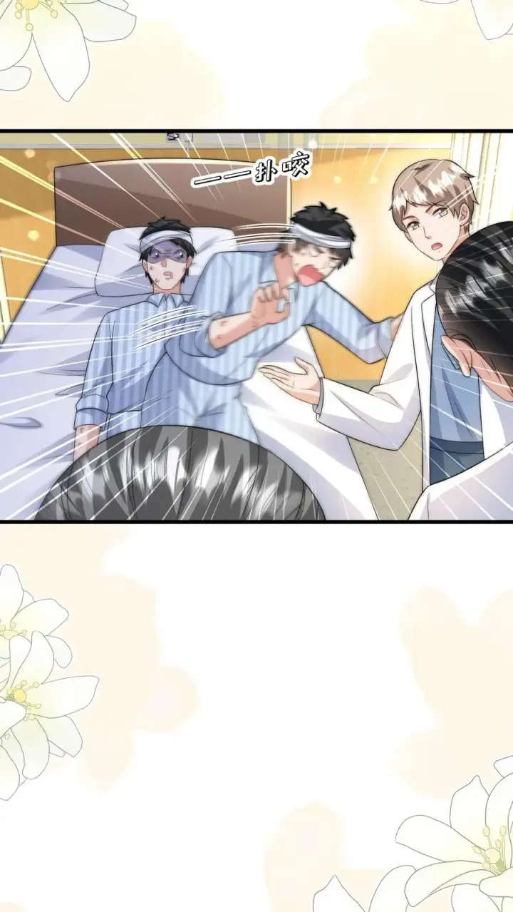 漫画《团宠萌宝：四岁小师傅下山了》第309话 再次南云乡第16张图