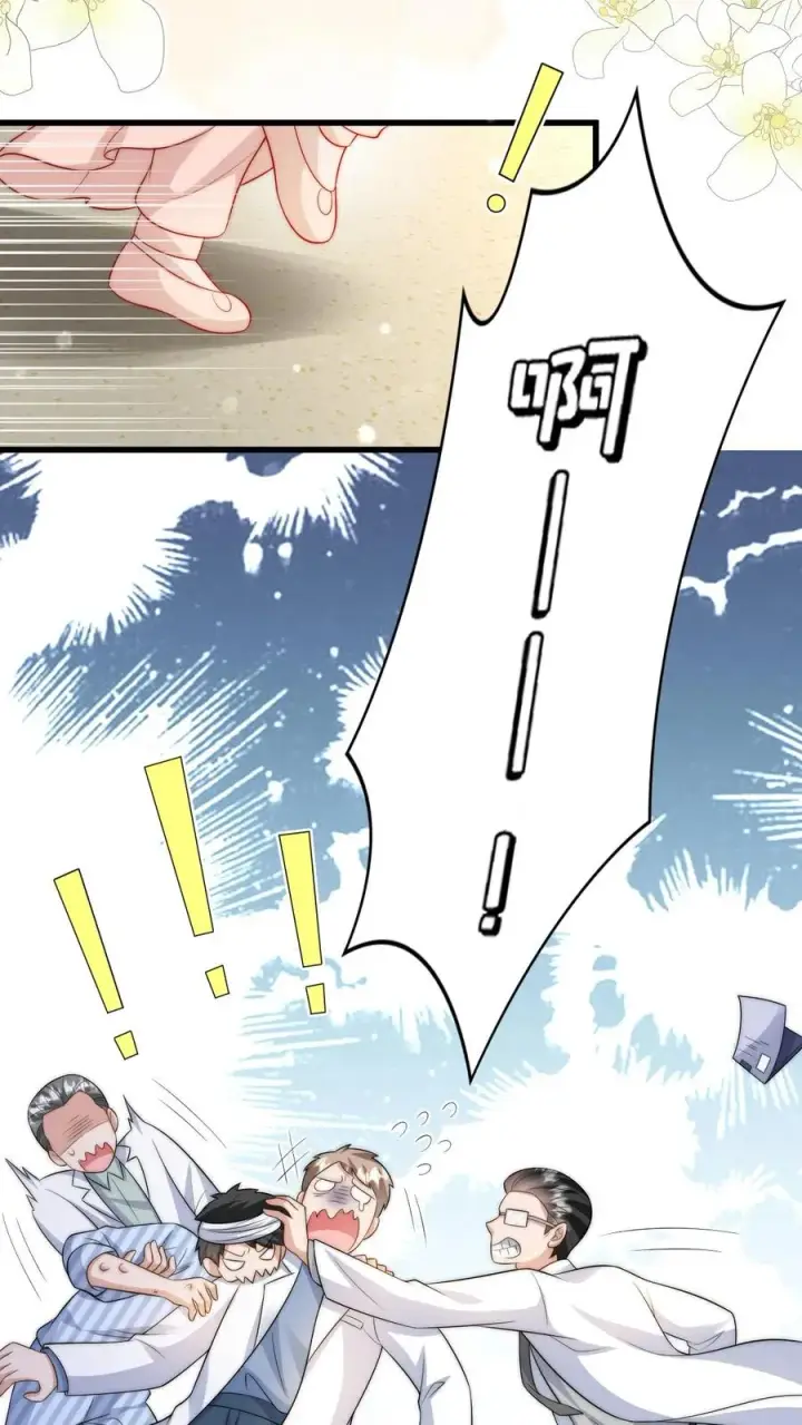 漫画《团宠萌宝：四岁小师傅下山了》第309话 再次南云乡第18张图