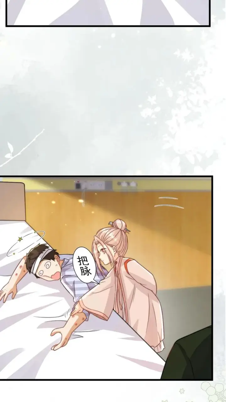 漫画《团宠萌宝：四岁小师傅下山了》第309话 再次南云乡第26张图