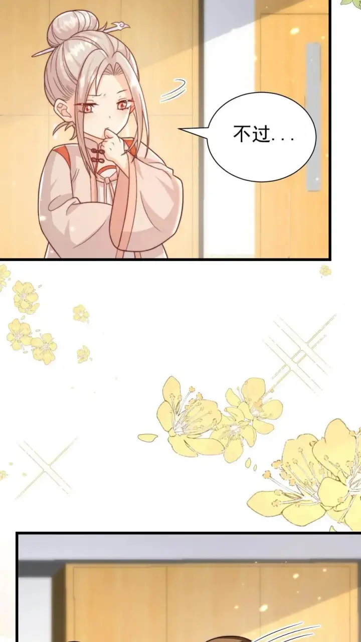 漫画《团宠萌宝：四岁小师傅下山了》第309话 再次南云乡第30张图