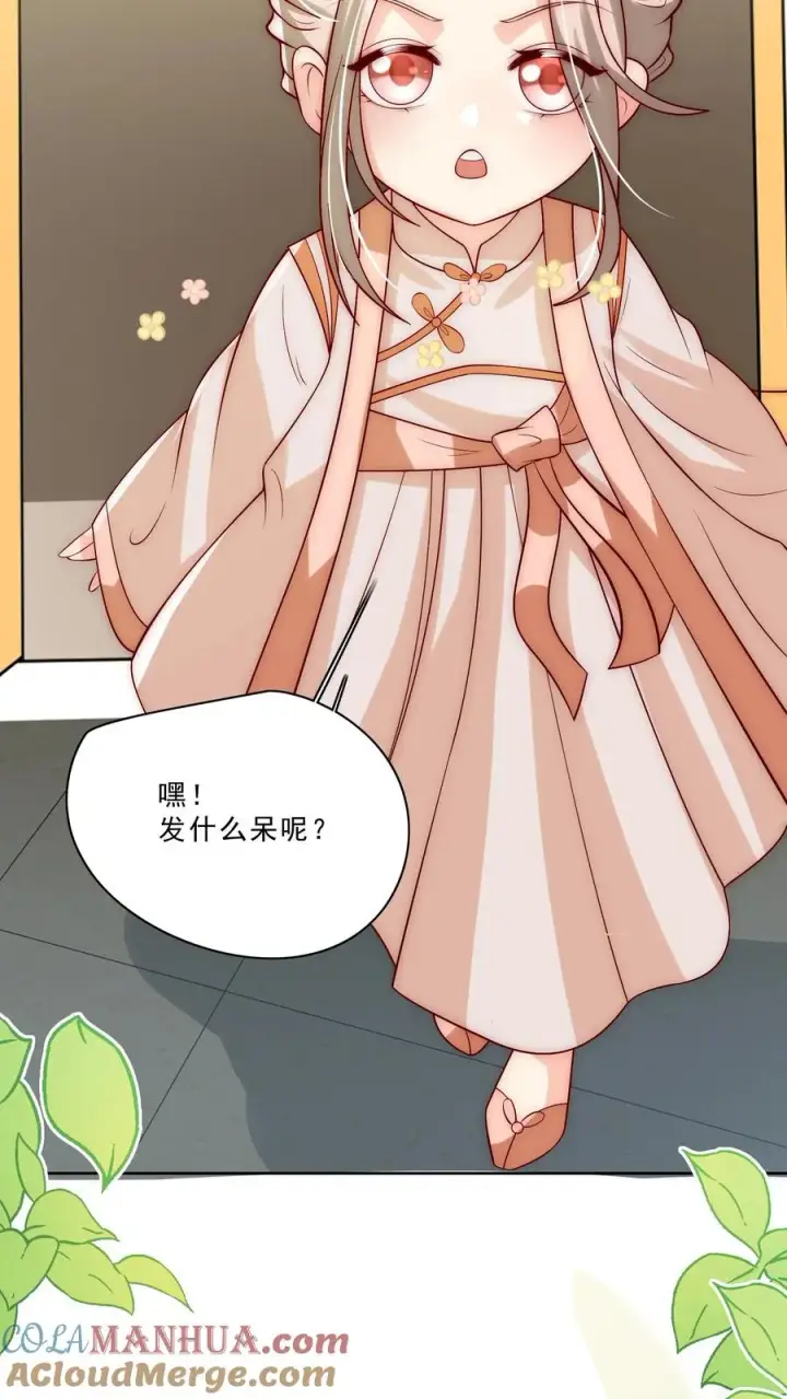 漫画《团宠萌宝：四岁小师傅下山了》第310话 金虫蛊第13张图