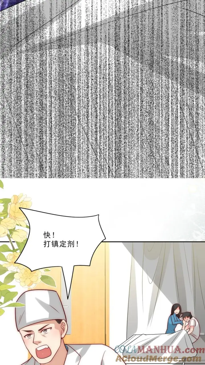 漫画《团宠萌宝：四岁小师傅下山了》第310话 金虫蛊第21张图