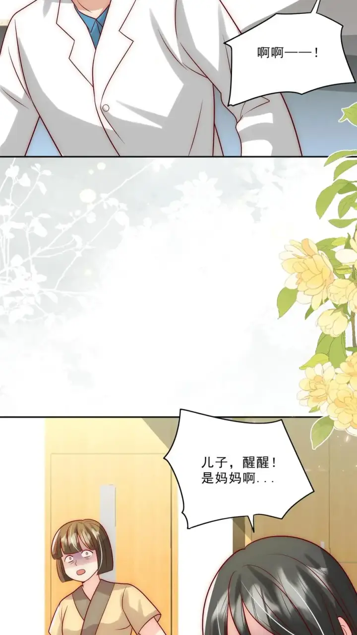 漫画《团宠萌宝：四岁小师傅下山了》第310话 金虫蛊第22张图