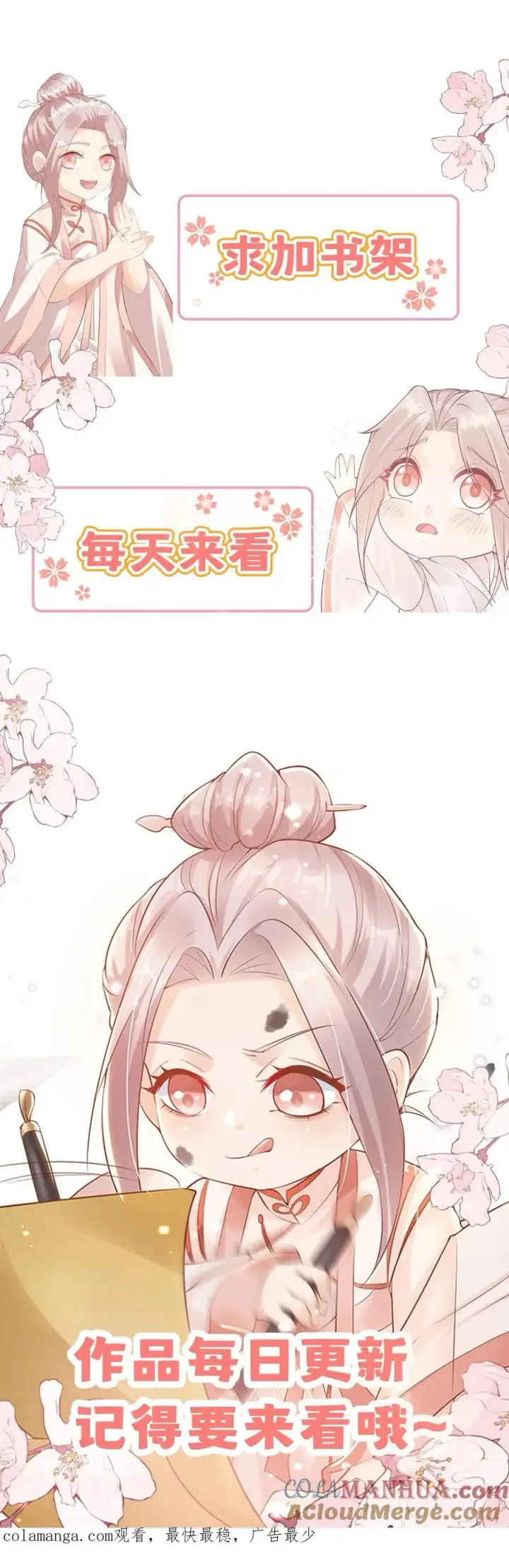 漫画《团宠萌宝：四岁小师傅下山了》第310话 金虫蛊第27张图
