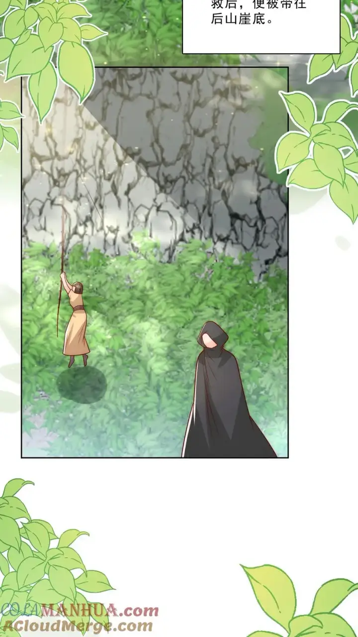 漫画《团宠萌宝：四岁小师傅下山了》第310话 金虫蛊第3张图