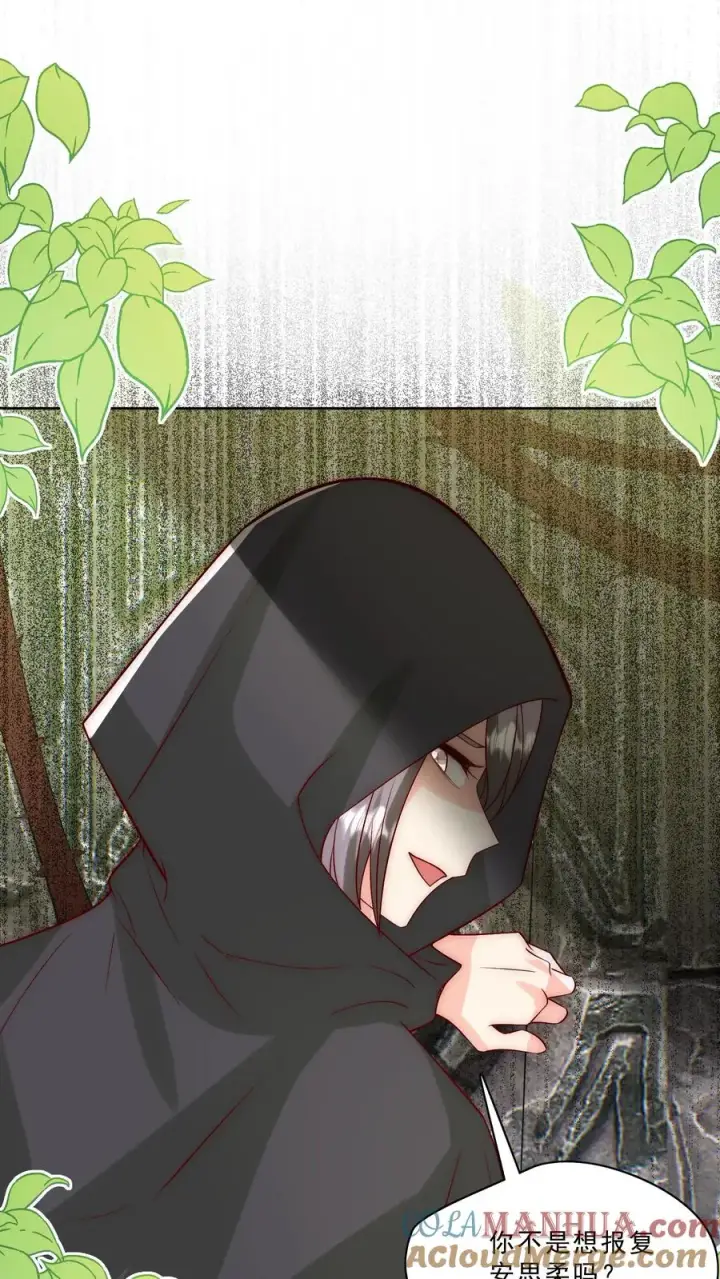 漫画《团宠萌宝：四岁小师傅下山了》第310话 金虫蛊第9张图