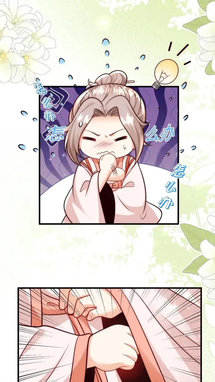 漫画《团宠萌宝：四岁小师傅下山了》第311话 再次发狂第14张图