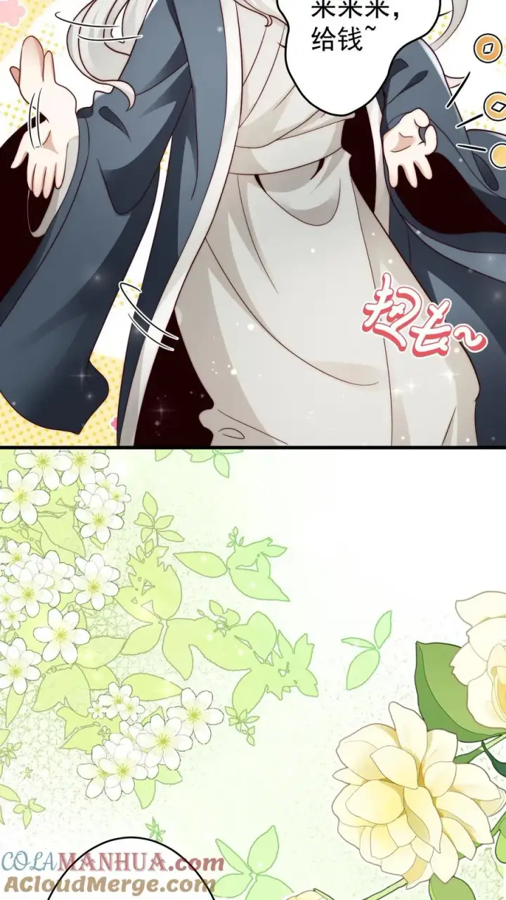 漫画《团宠萌宝：四岁小师傅下山了》第311话 再次发狂第27张图