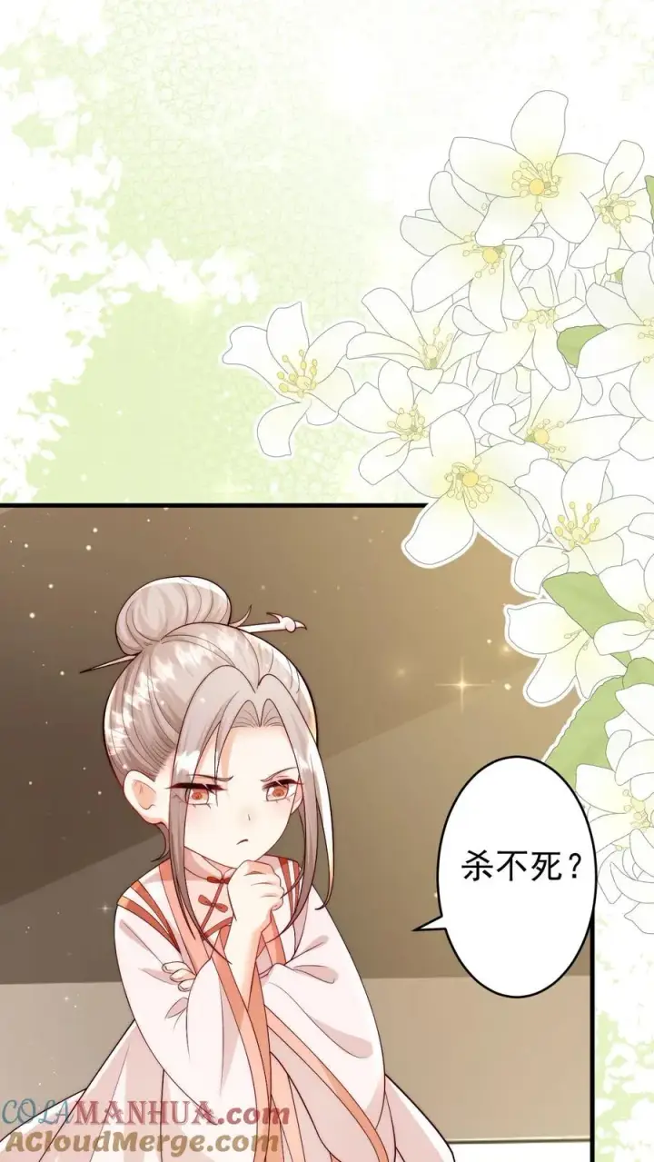 漫画《团宠萌宝：四岁小师傅下山了》第311话 再次发狂第3张图