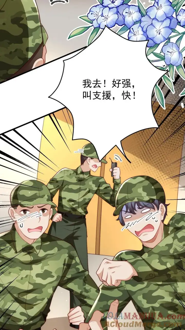 漫画《团宠萌宝：四岁小师傅下山了》第311话 再次发狂第37张图