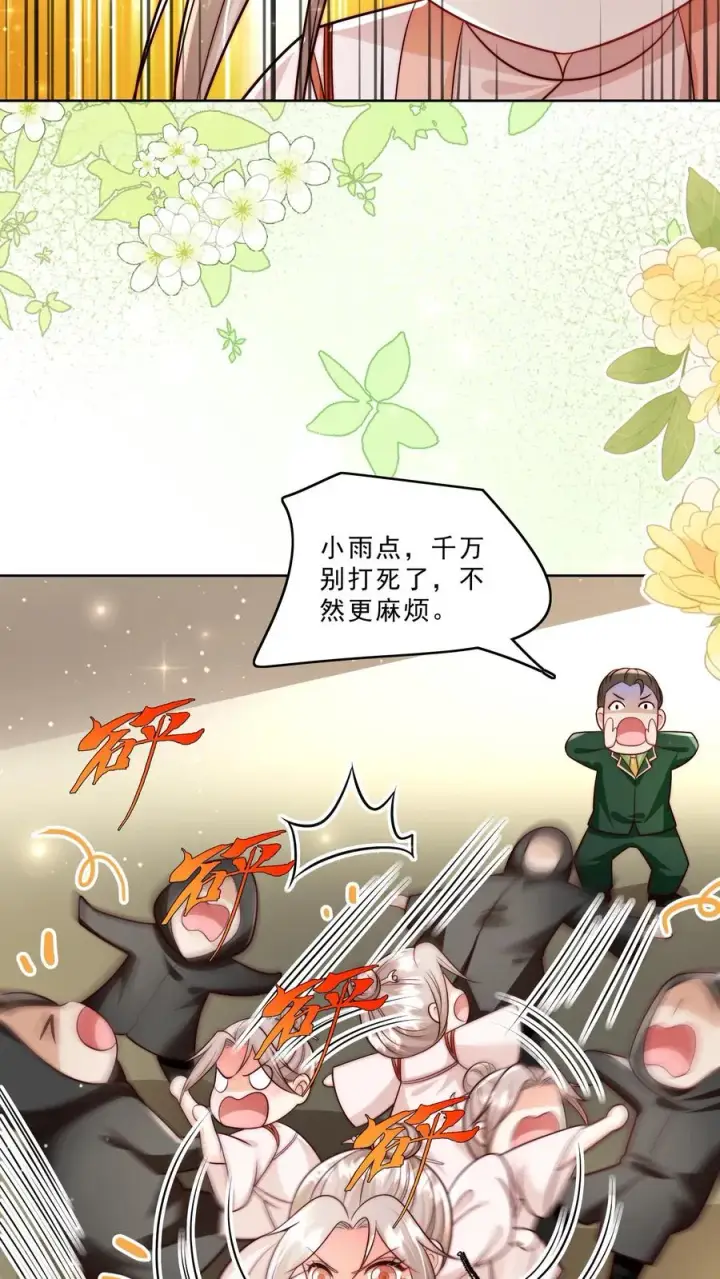 漫画《团宠萌宝：四岁小师傅下山了》第312话 天书第六页第10张图