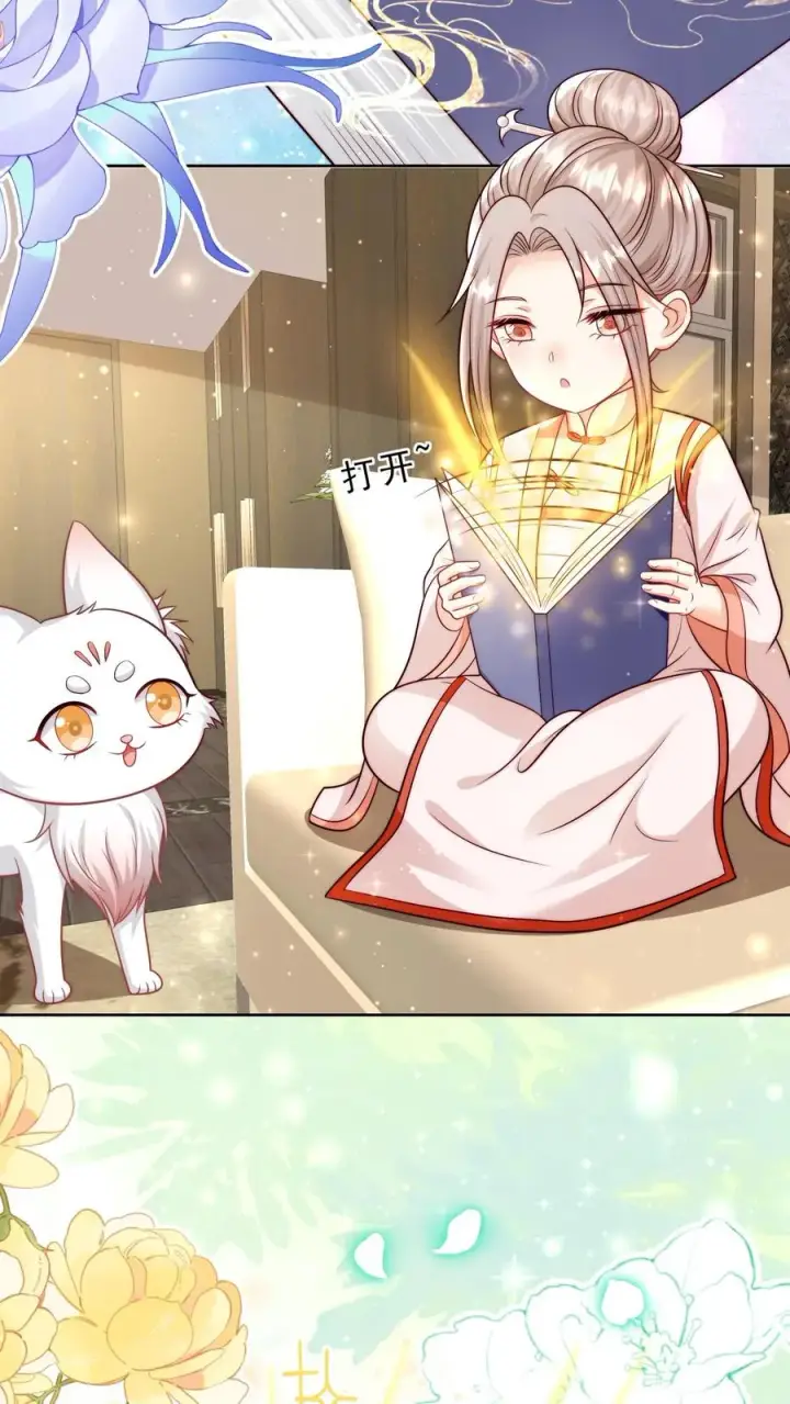 漫画《团宠萌宝：四岁小师傅下山了》第312话 天书第六页第18张图
