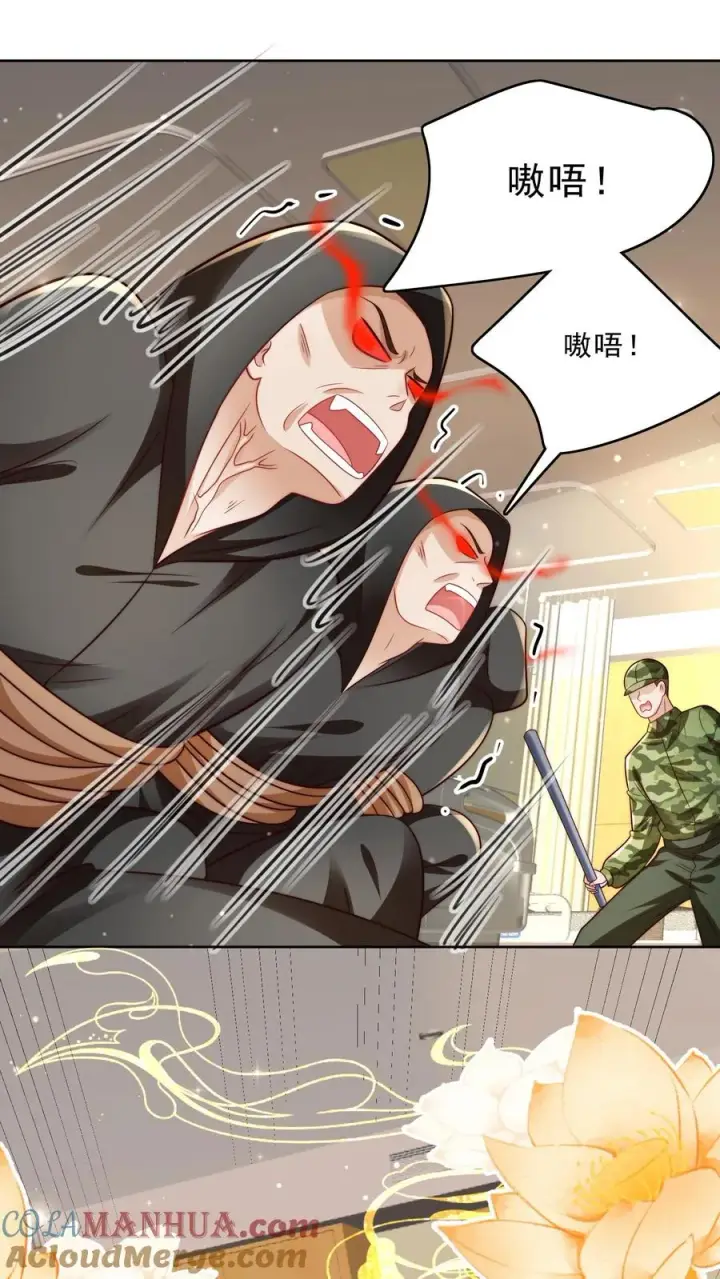 漫画《团宠萌宝：四岁小师傅下山了》第312话 天书第六页第25张图