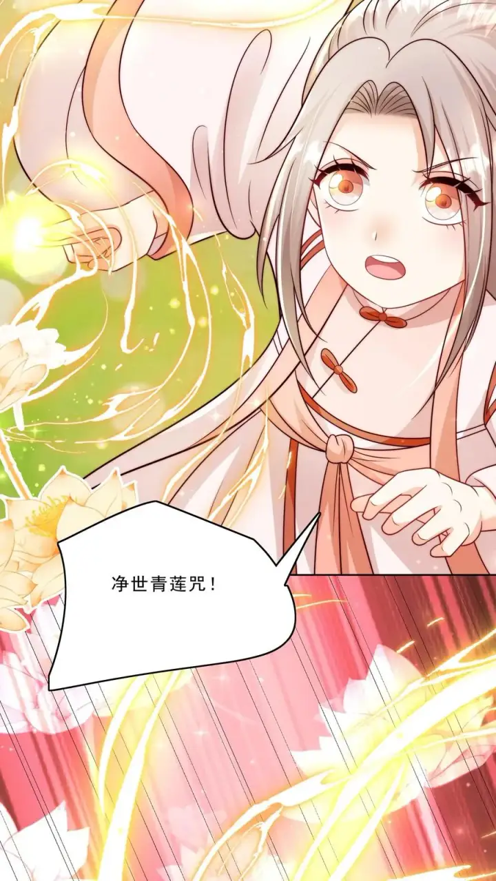 漫画《团宠萌宝：四岁小师傅下山了》第312话 天书第六页第28张图